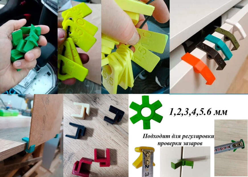 3д модели шаблонов кондукторов для регулировки, выставления и замера зазоров