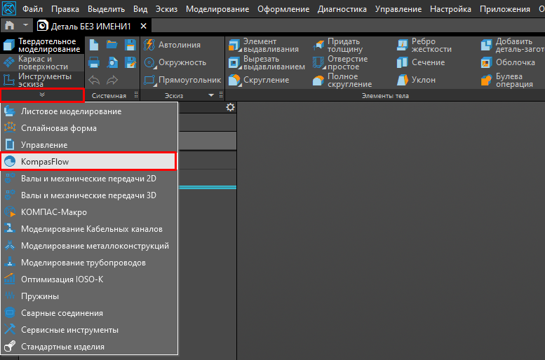Расчет воздушных потоков обдува сопла в KompasFlow