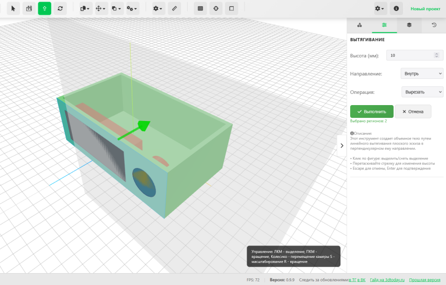 Как легко перейти с Tinkercad на КонтрБагCAD Как легко перейти с Tinkercad на КонтрБагCAD