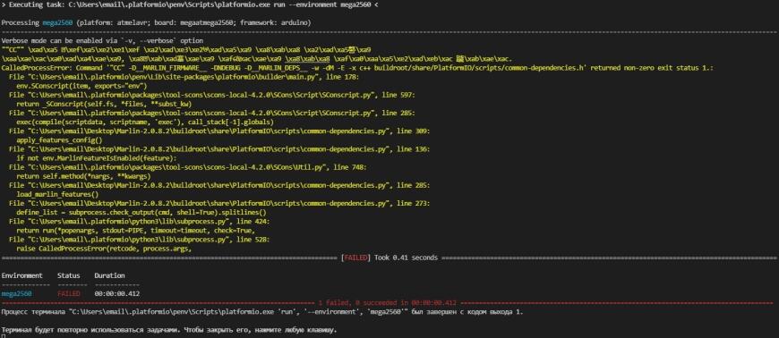 VSCode не компилирует Marlin VSCode не компилирует Marlin