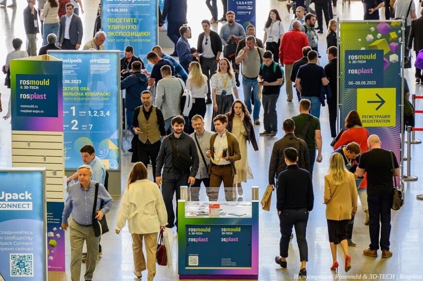 Открыта регистрация на отраслевые выставки Rosmould & 3D-TECH и Rosplast