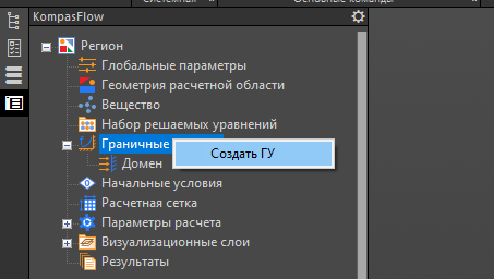 Расчет воздушных потоков обдува сопла в KompasFlow