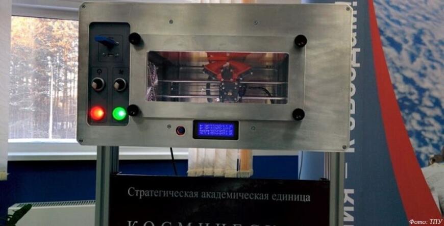 Томский космический 3D-принтер испытают на МКС