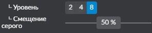 Gray level и Image Blur, что это и с чем его есть?