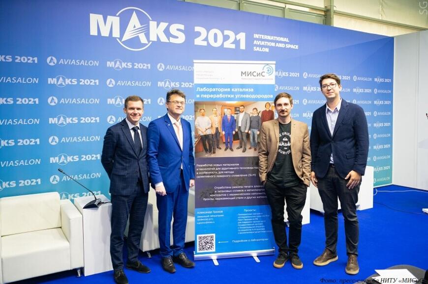 НИТУ «МИСиС» провел конференцию «Аддитивные технологии для аэрокосмоса 2021» НИТУ «МИСиС» провел конференцию «Аддитивные технологии для аэрокосмоса 2021»