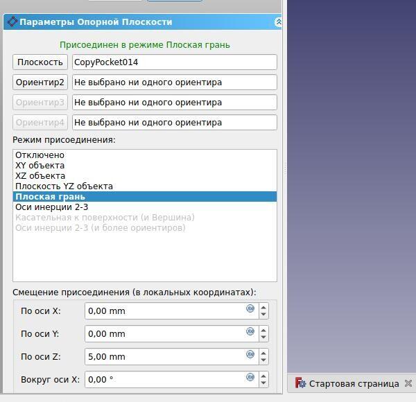 Создание 3D-модели панельки EasyEDA в FreeCAD