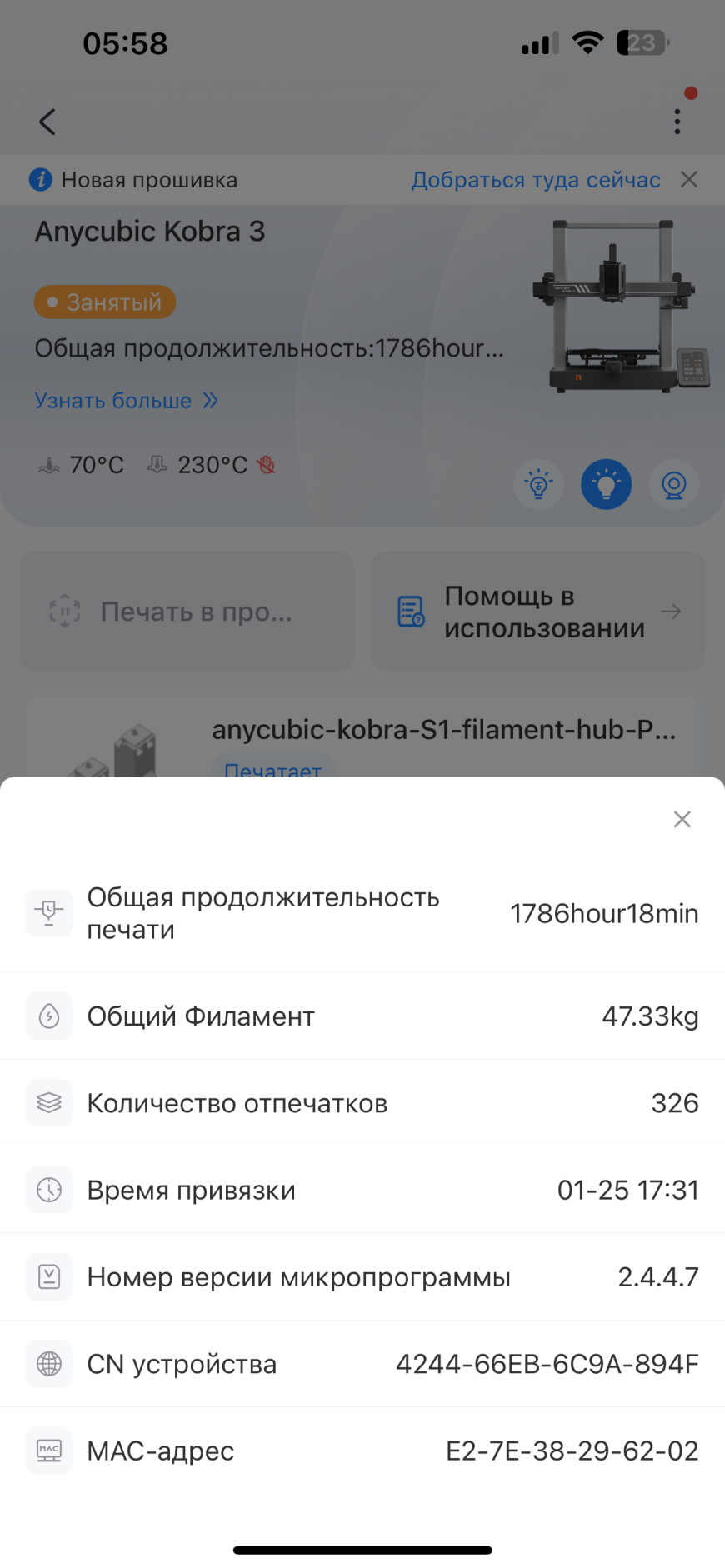 Кривой Anycubic Kobra 3 max вместо кругов печатает овалы помогите .