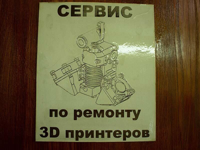 Обзор лазерного гравера FlyingBear LaserMan