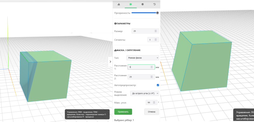 Обзор последних обновлений КонтрБагCAD. Наконец фаска и скосы!