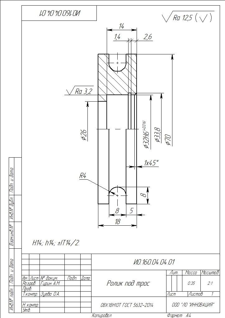 Проектирование испытательного оборудования в T-FLEX CAD (часть 1)