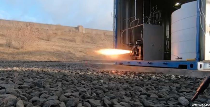 Skyrora испытала 3D-печатный ракетный двигатель на топливе из переработанного пластика