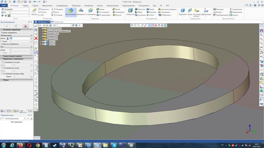 T-Flex CAD Как сгладить модель при генерации текста?