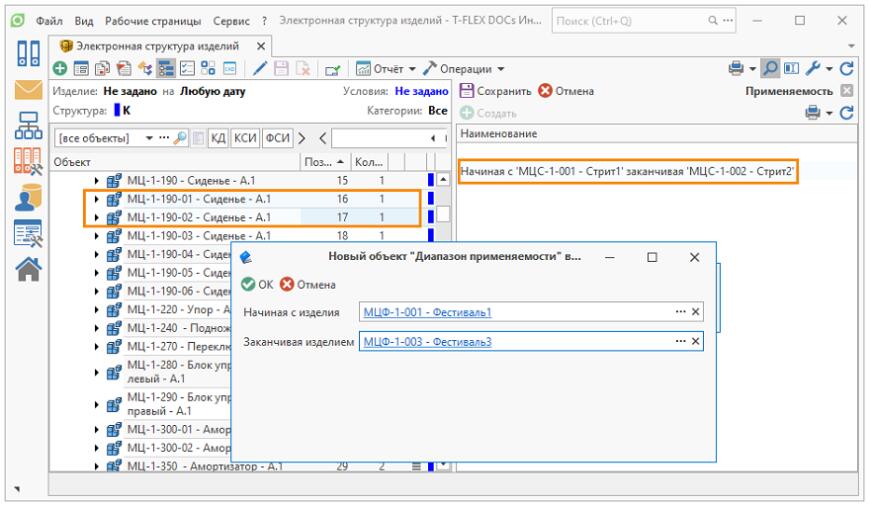 Компания «Топ Системы» выпустила обновление T-FLEX DOCs до версии 17.1