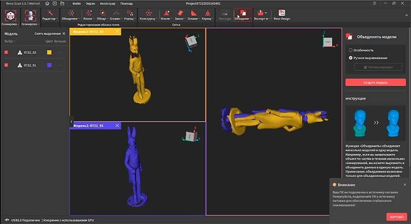 Обзор 3D сканера Revopoint MetroX