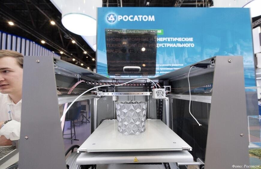 Росатом представил комплексное решение по 3D-печати для нефтегазовой отрасли Росатом представил комплексное решение по 3D-печати для нефтегазовой отрасли