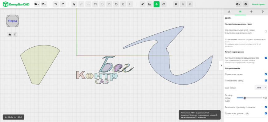 Обзор последних обновлений КонтрБагCAD. Наконец фаска и скосы!