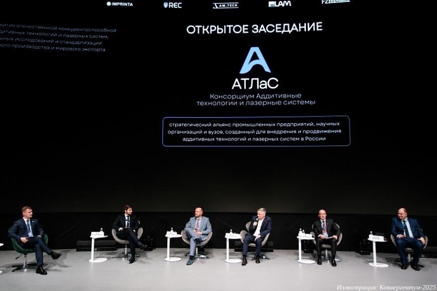 Итоги форума аддитивных технологий «Конвергентум-2025»