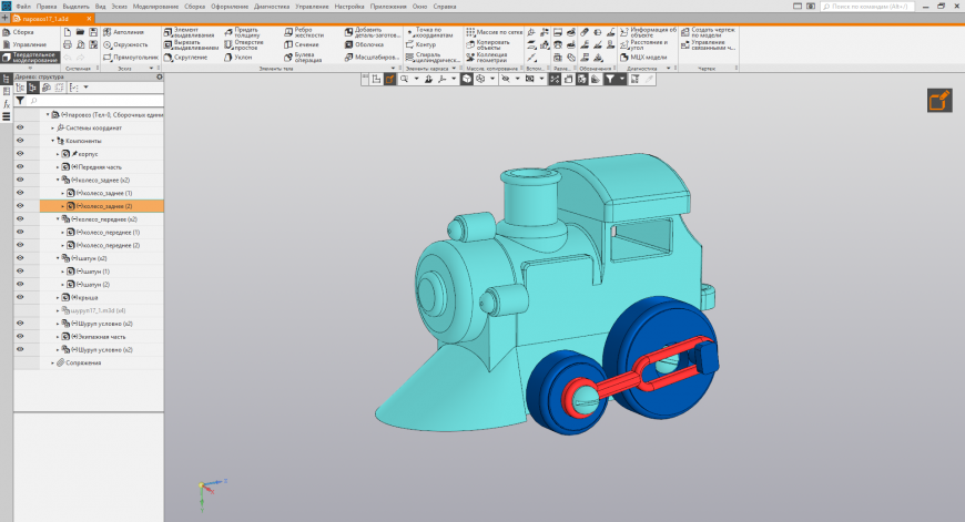 КОМПАС-3D v18 Home. Основы 3D-проектирования. Часть 16.4 Создание игрушечного паровоза. Колёса и дышло паровоза