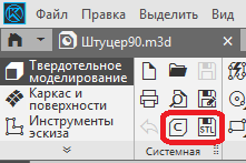 Автоматический экспорт в STL из Компас 3D. Часть 3