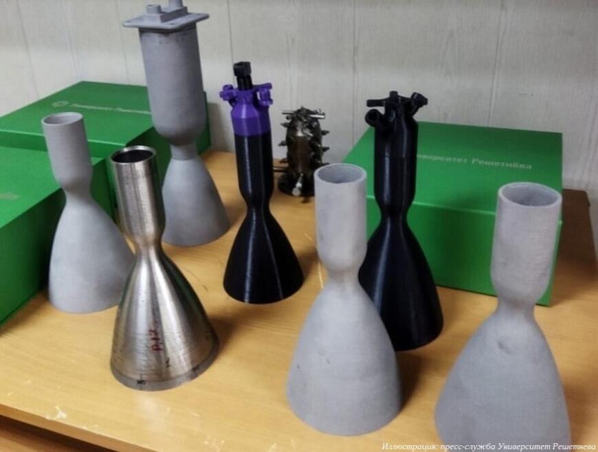 Университет Решетнева готов к огневым испытаниям 3D-печатных ракетных двигателей