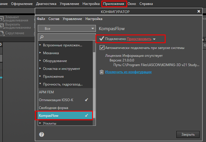 Расчет воздушных потоков обдува сопла в KompasFlow