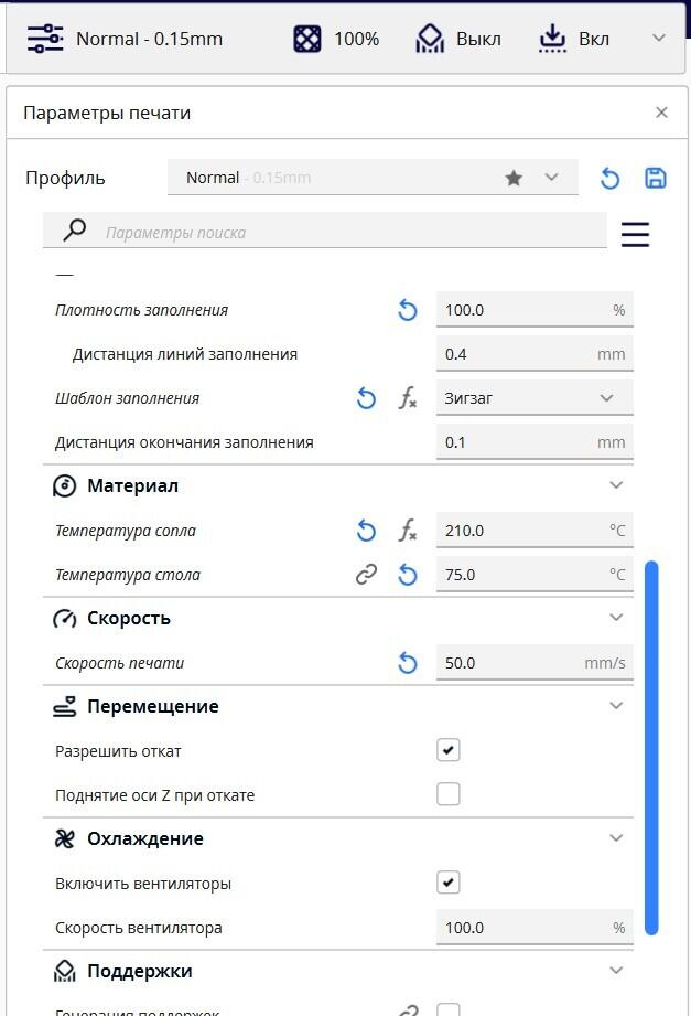 Непропечать правой стенки Kingroon KP3S Непропечать правой стенки Kingroon KP3S