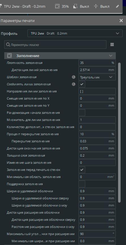 TPU FDPlast не спекаются стенки между собой