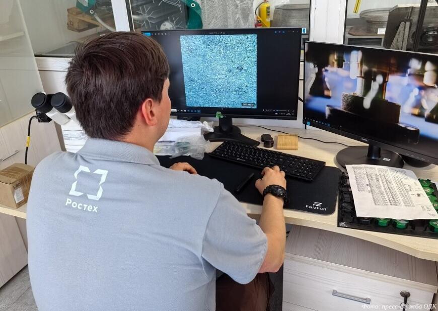 ОДК оценивает качество порошков для 3D-печати с помощью искусственного интеллекта