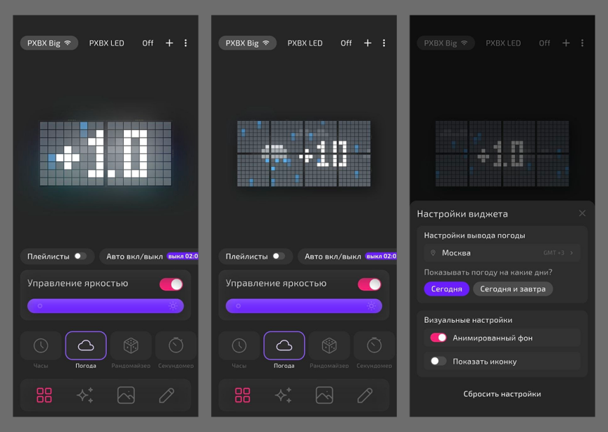 Экраны PIXBOX, часть 9: мобильное приложение, функционал, прошивка