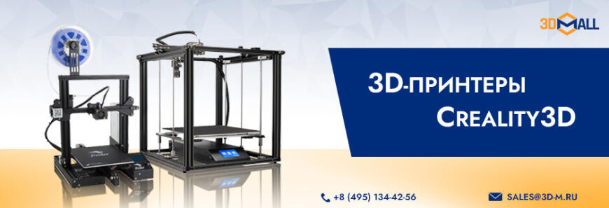 3DMall | Популярные модели 3D-оборудования | Апрель 2022