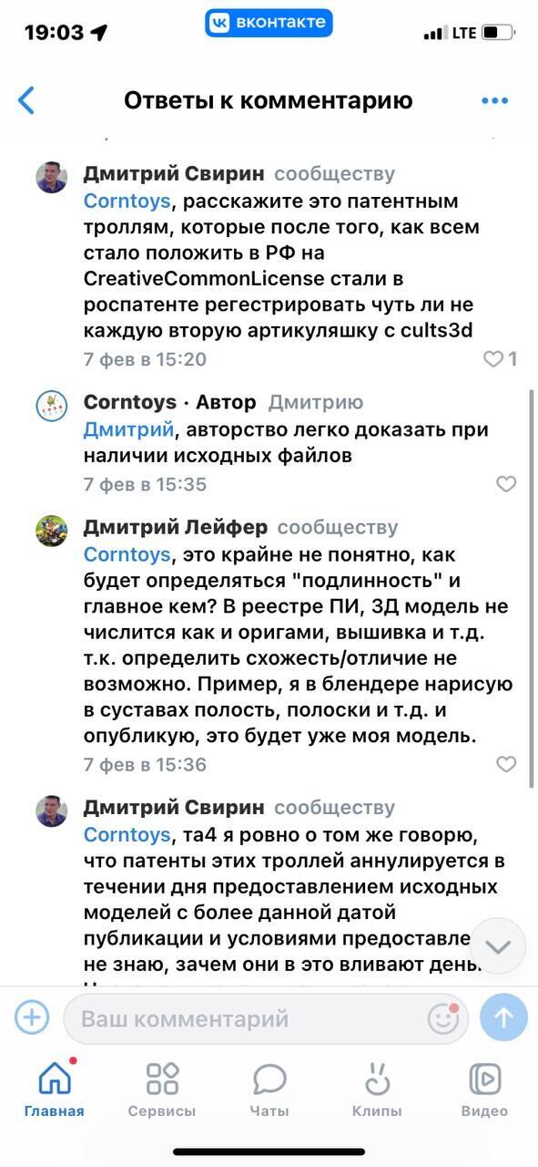 Немного размышлений о патентных троллях