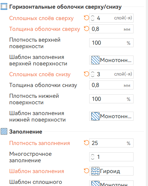 Проблемы с печатью TPU