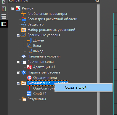 Расчет воздушных потоков обдува сопла в KompasFlow