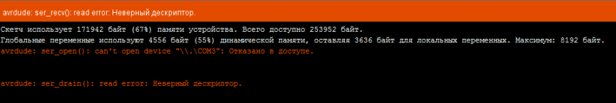 Проблема с прошивкой.