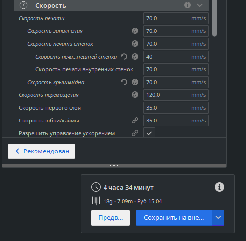 Увеличить скорость печати. Реально?