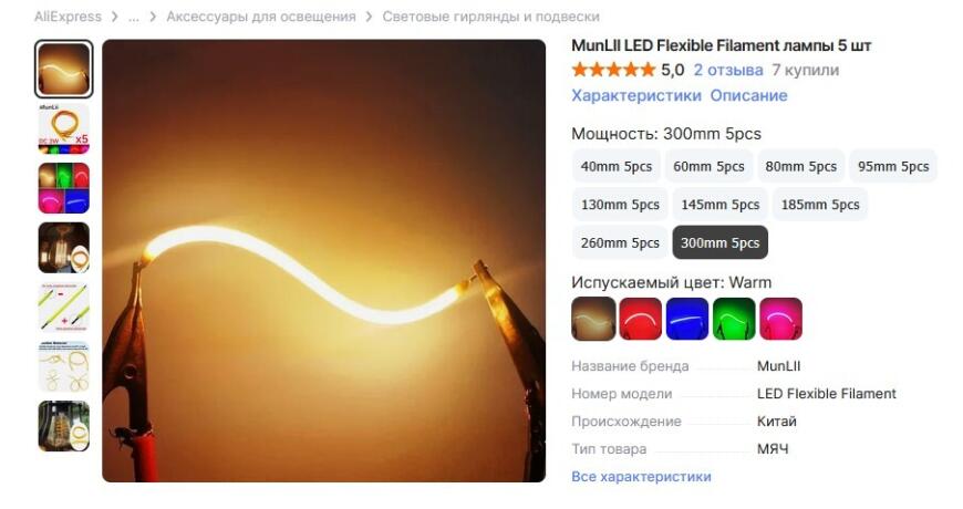 Светильник 