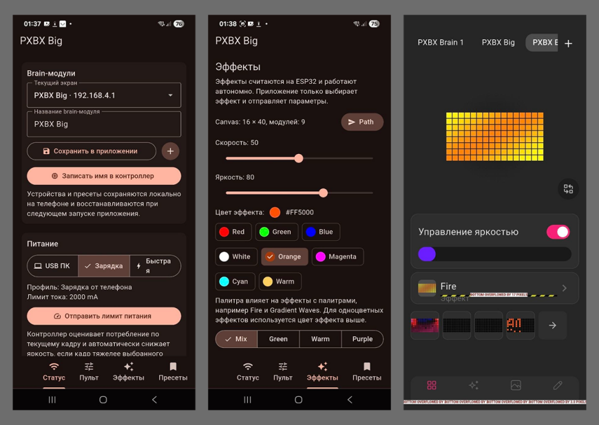 Экраны PIXBOX, часть 9: мобильное приложение, функционал, прошивка