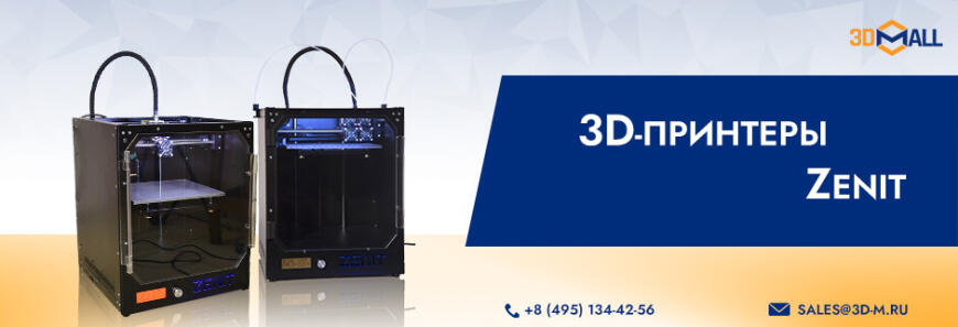 3DMall | Популярные модели 3D-оборудования | Июль 2021