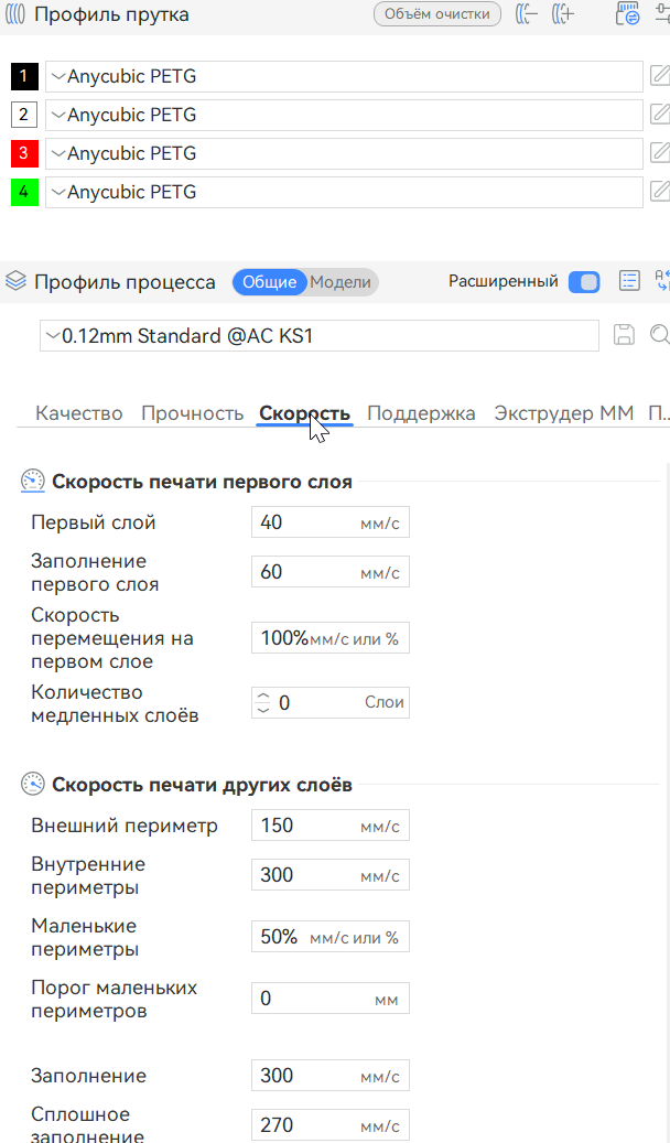 Дефекты печати, дыры Anycubic Kobra S1 Combo Дефекты печати, дыры Anycubic Kobra S1 Combo