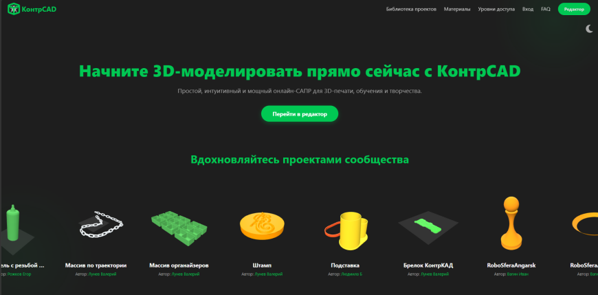 КонтрCAD получил ноые продвинутые инструменты! Sweep, Loft, 3D массивы и многое другое...
