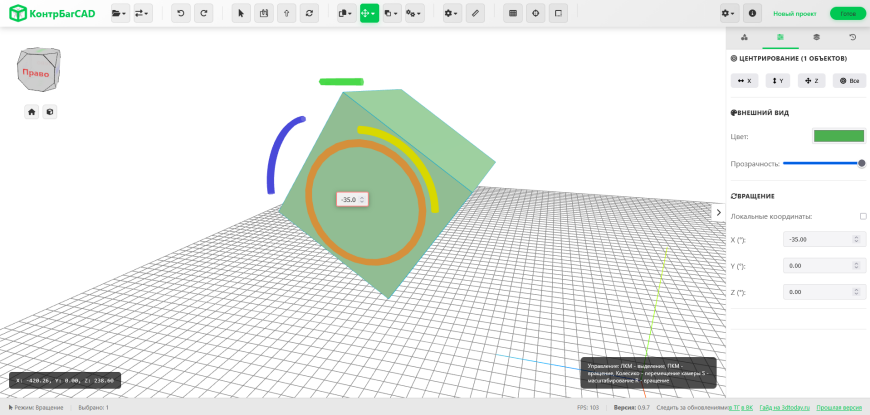Как легко перейти с Tinkercad на КонтрБагCAD Как легко перейти с Tinkercad на КонтрБагCAD