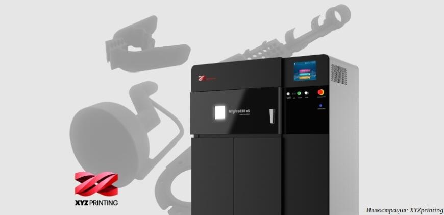 XYZprinting выпустит SLS 3D-принтер MfgPro236 xS c расходными материалами от BASF