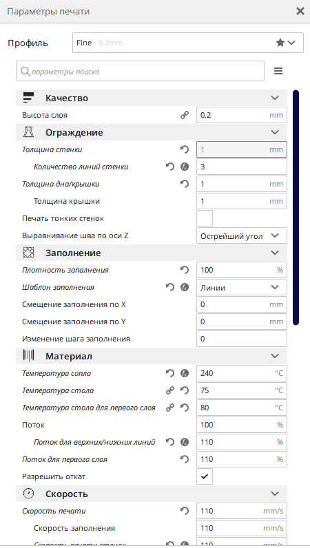 не спекается внешняя стенка с заполнением