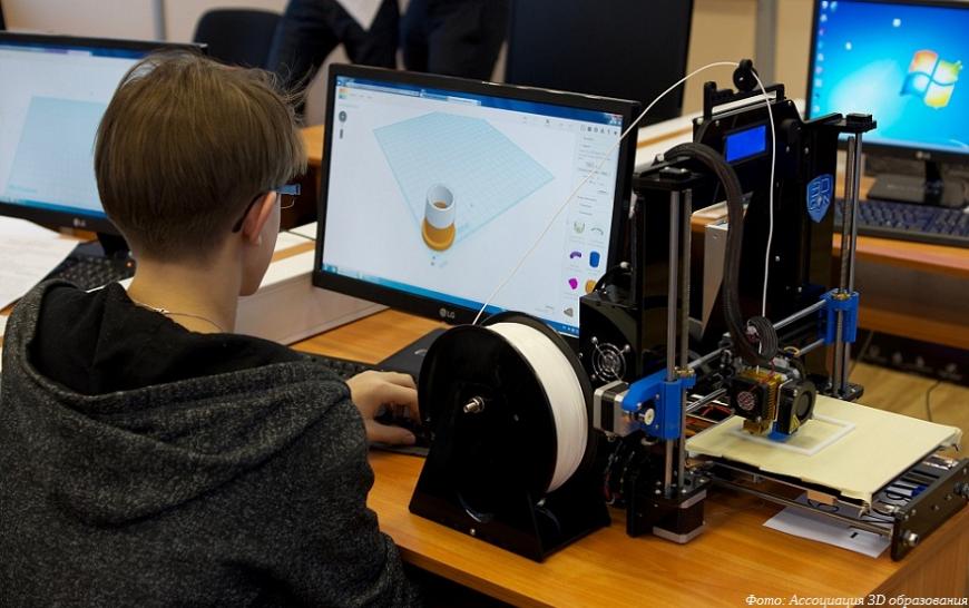«Я — 3D-инженер»: стартовал конкурс по 3D-моделированию для школьников