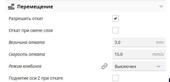 Помогите подобрать лучшие настройки в слайсере Cura для Flying Bear Ghost 6
