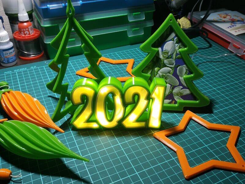 2021 - Новогодняя безделушка