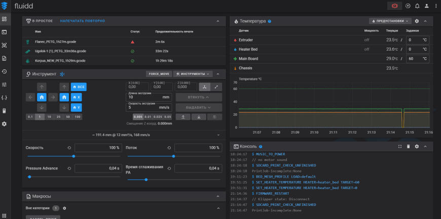 Доступ к веб интерфейсу Fluid на принтерах Creality K1C и K1 MAX версии 2025