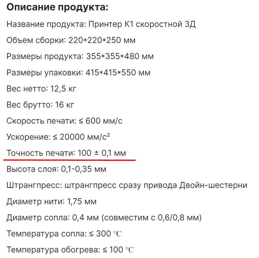 Проблема CREALITY K1 с калибровкой осей X и Y с помощью теста  