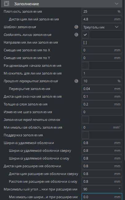 Не прилипает ограждение к заполнению