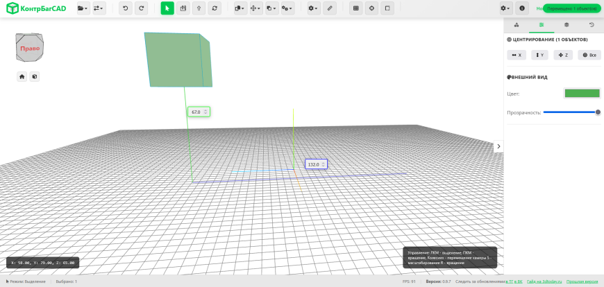 Как легко перейти с Tinkercad на КонтрБагCAD Как легко перейти с Tinkercad на КонтрБагCAD